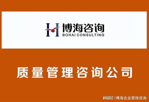青岛质量管理咨询公司哪家好