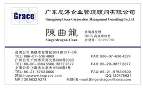 管理咨询,认证咨询,管理培训 企业管理 广州恩湛企业管理咨询