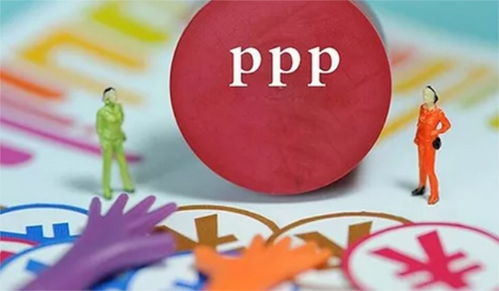 企业政府咨询公司三方激辩 中国式ppp 走向何方