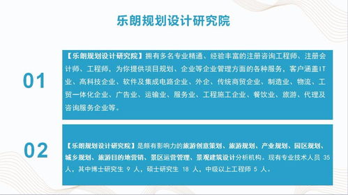 乐朗企业管理咨询 助力企业高效发展的专业伙伴