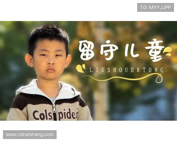 围绕别碰我的童年展开的成长与真相交织的情感剧篇章温暖旅程 围绕别碰我的童年展开的成长与真相交织的情感剧篇章温暖旅程