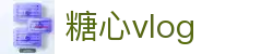 糖心vlog云端视频库 - 糖心vlog官网访问 | 糖心vlog网页版多端同步